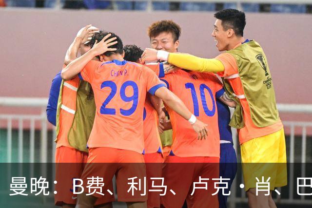 曼晚：B费、利马、卢克·肖、巴延德尔进入合同年，肖无续约条款