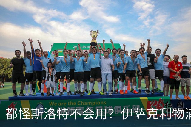 都怪斯洛特不会用？伊萨克利物浦21场3球，世界杯首秀独造3球